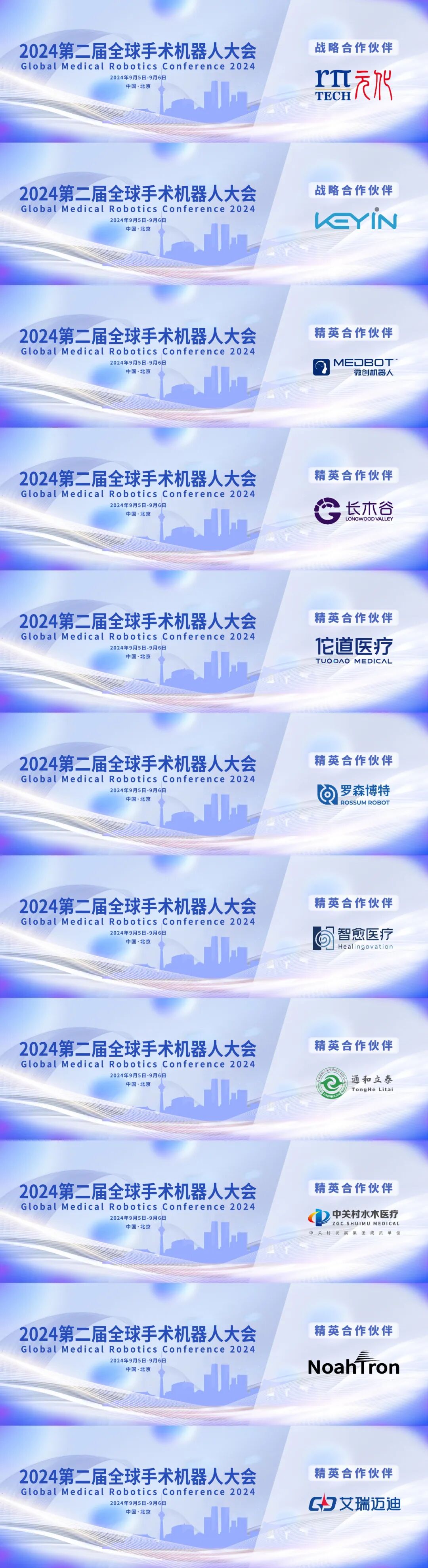 什么是外周支架获批上市！国产耗材龙头外周开疆拓土_https://www.jmylbn.com_新闻资讯_第10张