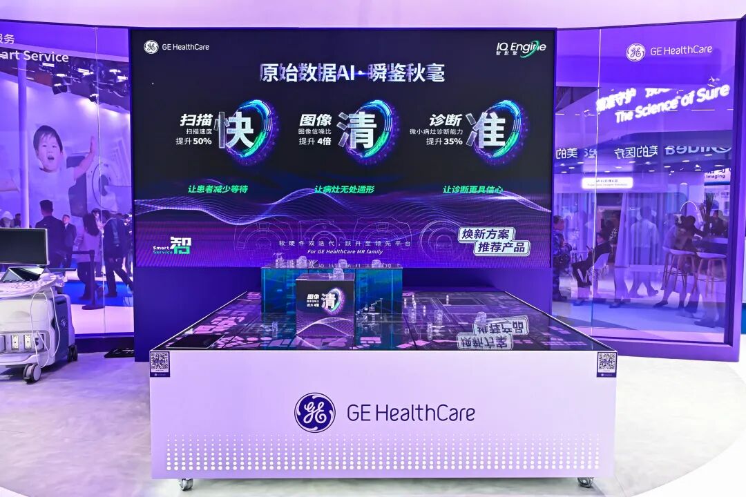 i什么是什么医疗设备快速、清晰、高效：GE医疗推出划时代的磁共振“心”技术_https://www.jmylbn.com_新闻资讯_第2张