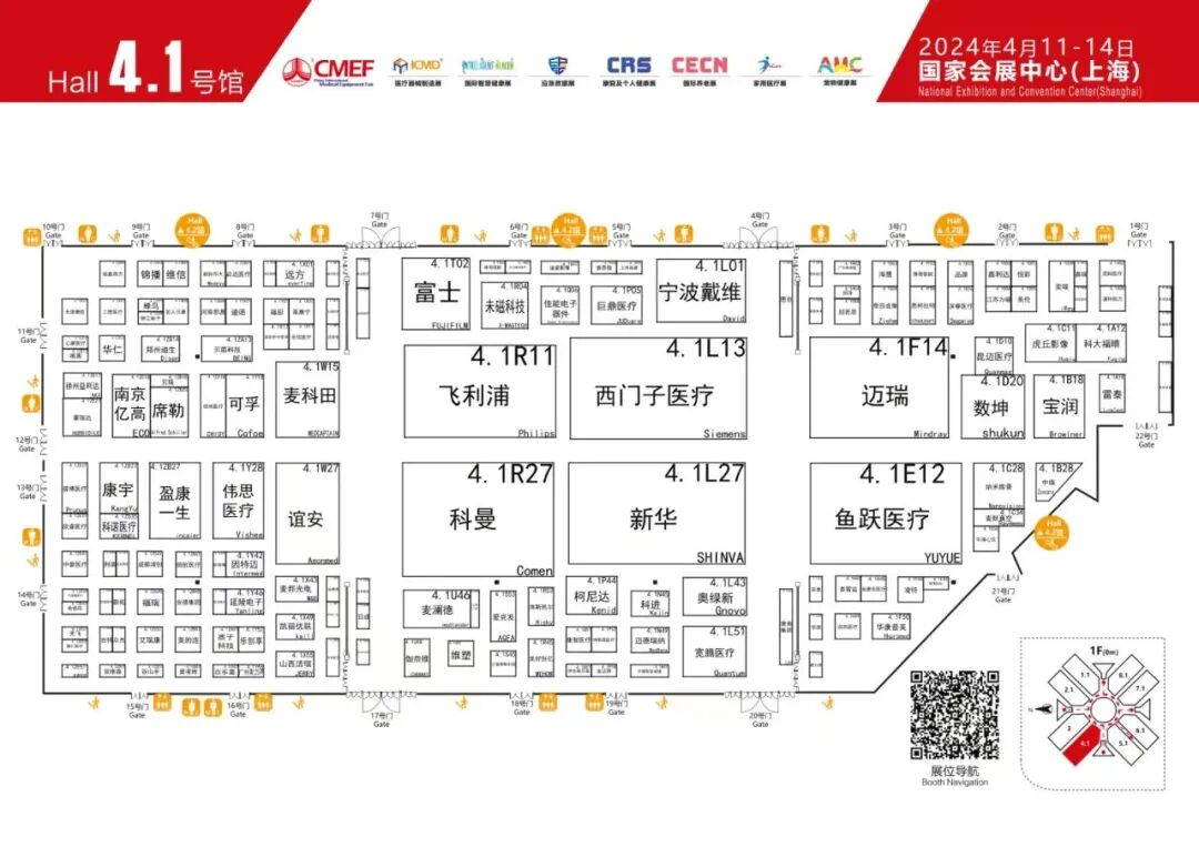 开立超声怎么导出图像CMEF大盘点：38家医用影像、医用光学展区_https://www.jmylbn.com_新闻资讯_第2张