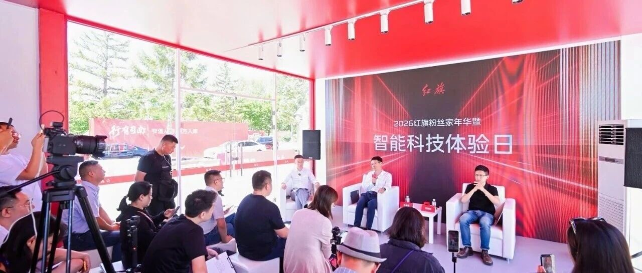 “别跟我提18个月造好车”，红旗这次偏要慢给你看
