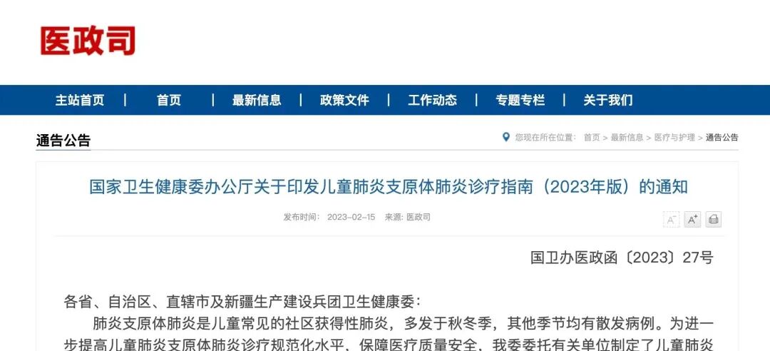 健康科普｜请正确使用阿奇霉素