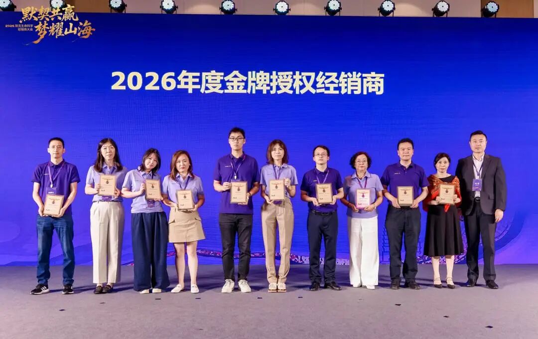 安谱云荣获默克生命科学2025年“长期合作伙伴奖