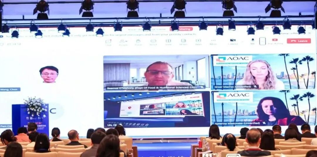 安谱实验助力2026年AOAC中国研讨会，并肩守护健康中国