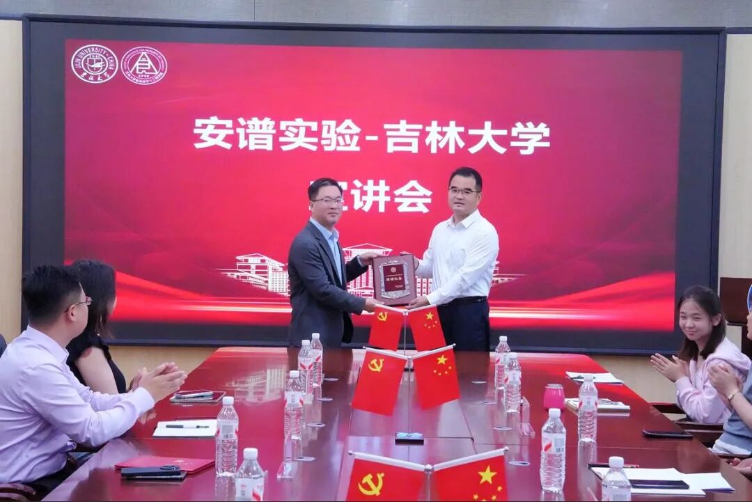 安谱实验与吉林大学食品科学与工程学院联合设立“安谱实验学生奖学金