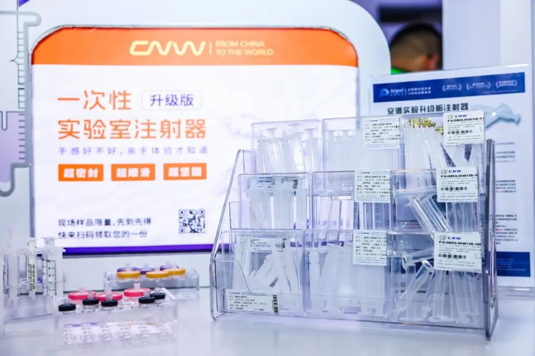 从新品亮相到医药大健康市场增长战略发布，安谱实验CMC展台精彩瞬间