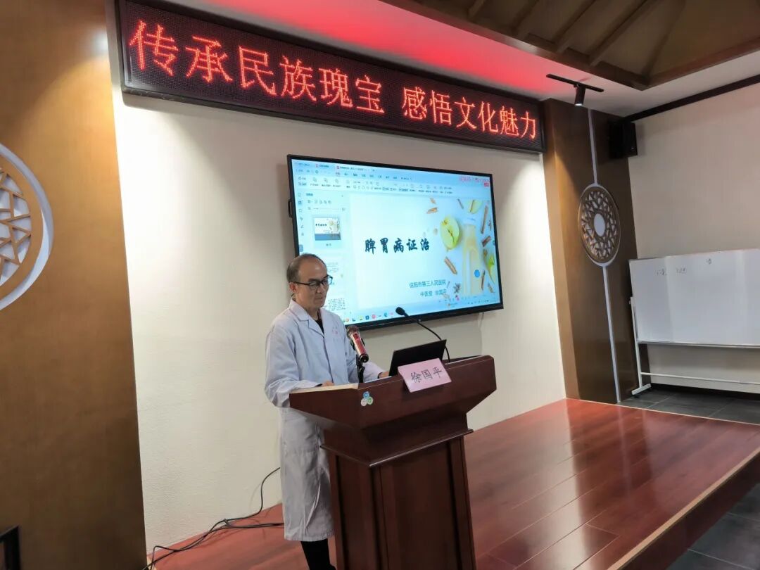 信阳中医药文化馆第五十八期中医药知识讲座和义诊活动——脾胃病证治