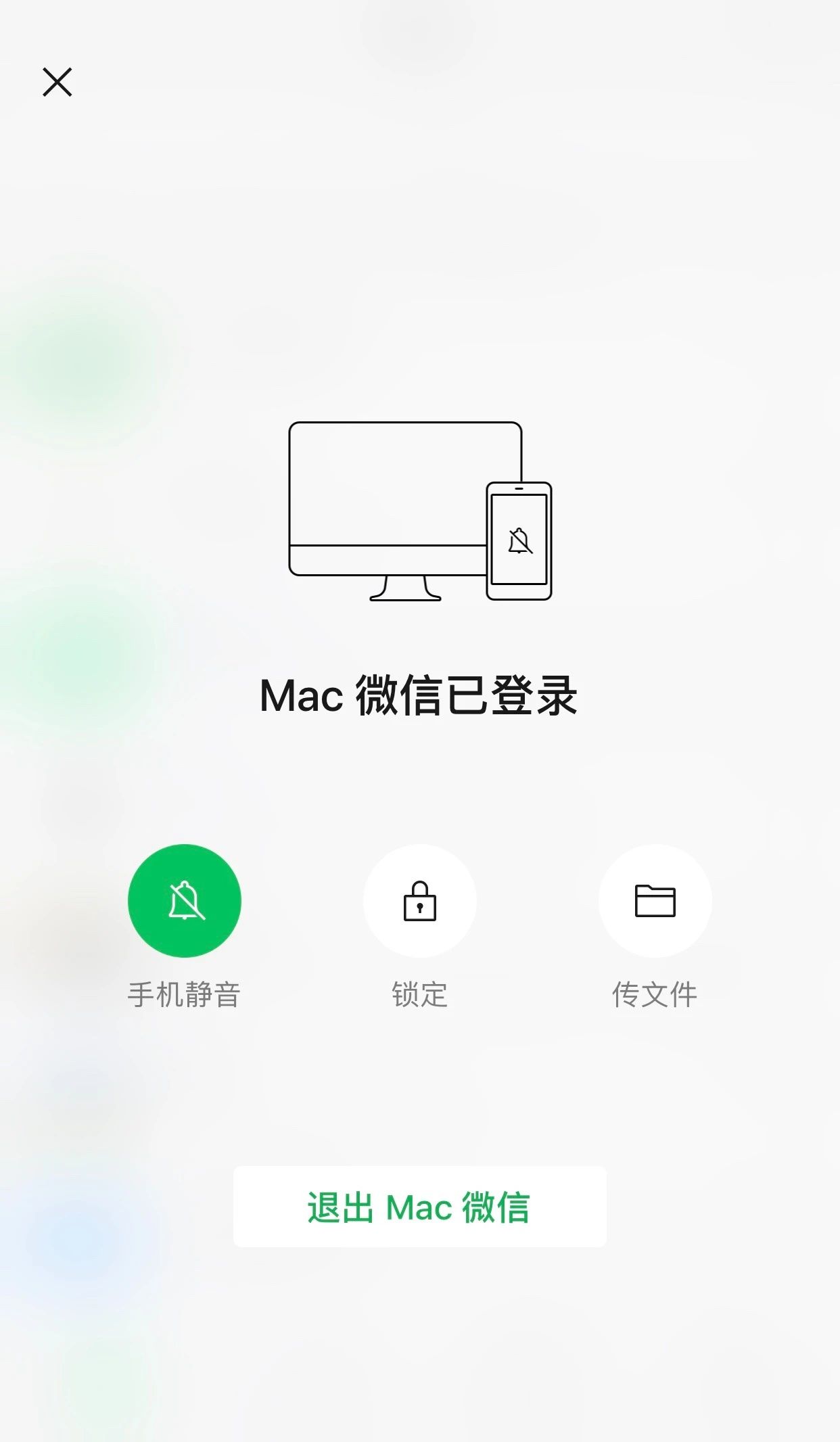 或者重启了电脑,依旧是出现这个问题,均无法登录ios微信扫码之后显示