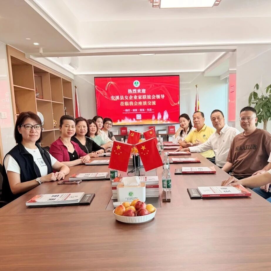 广东省福建安溪商会