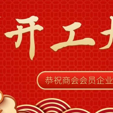 广东省福建安溪商会