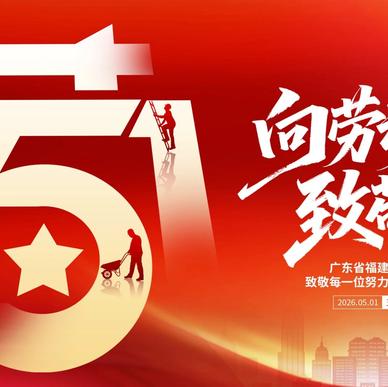 广东省福建安溪商会