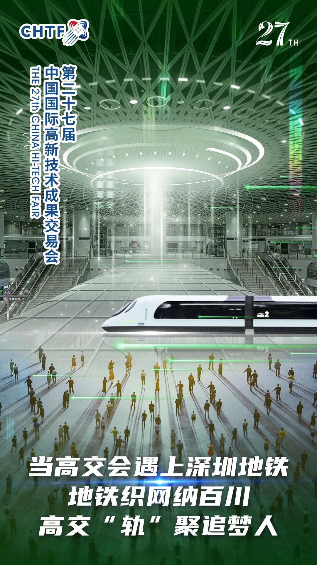 低空經(jīng)濟(jì).png