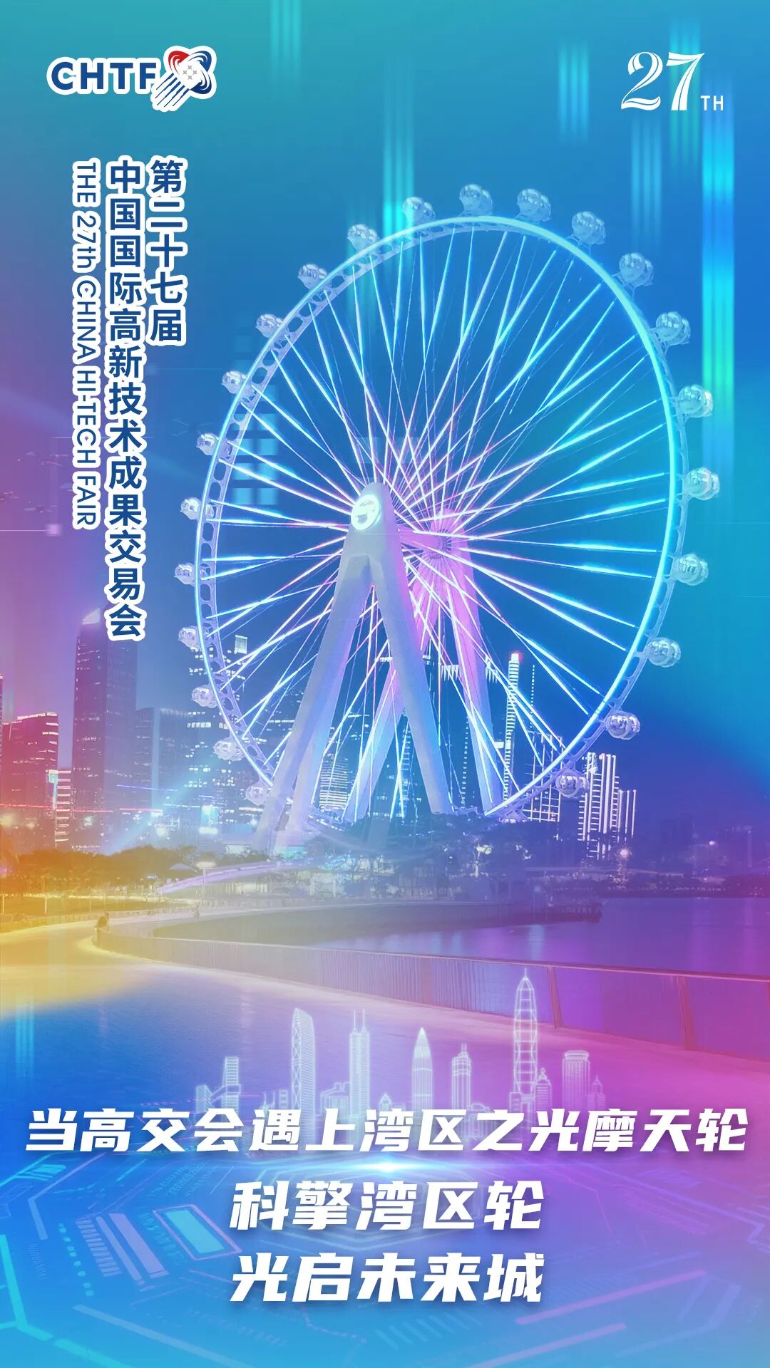 低空經(jīng)濟(jì).png