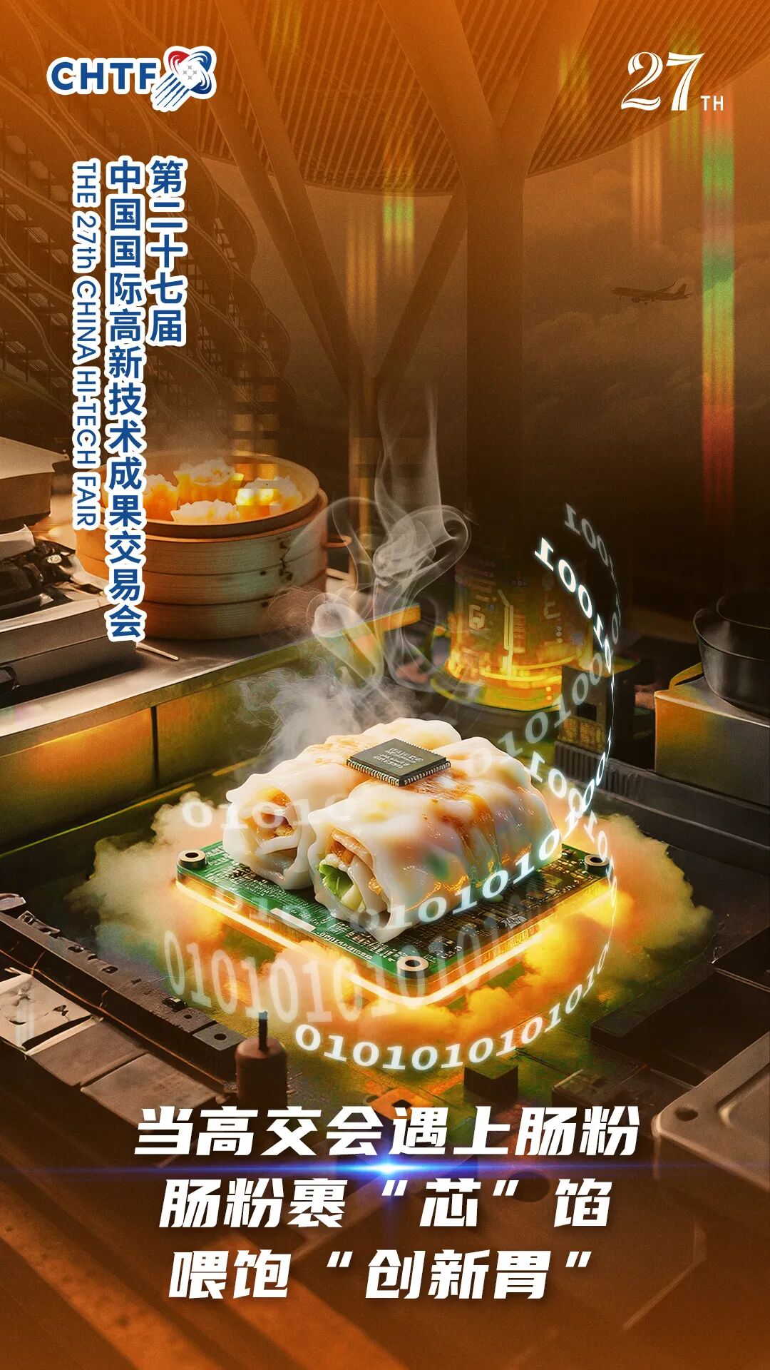 低空經(jīng)濟(jì).png
