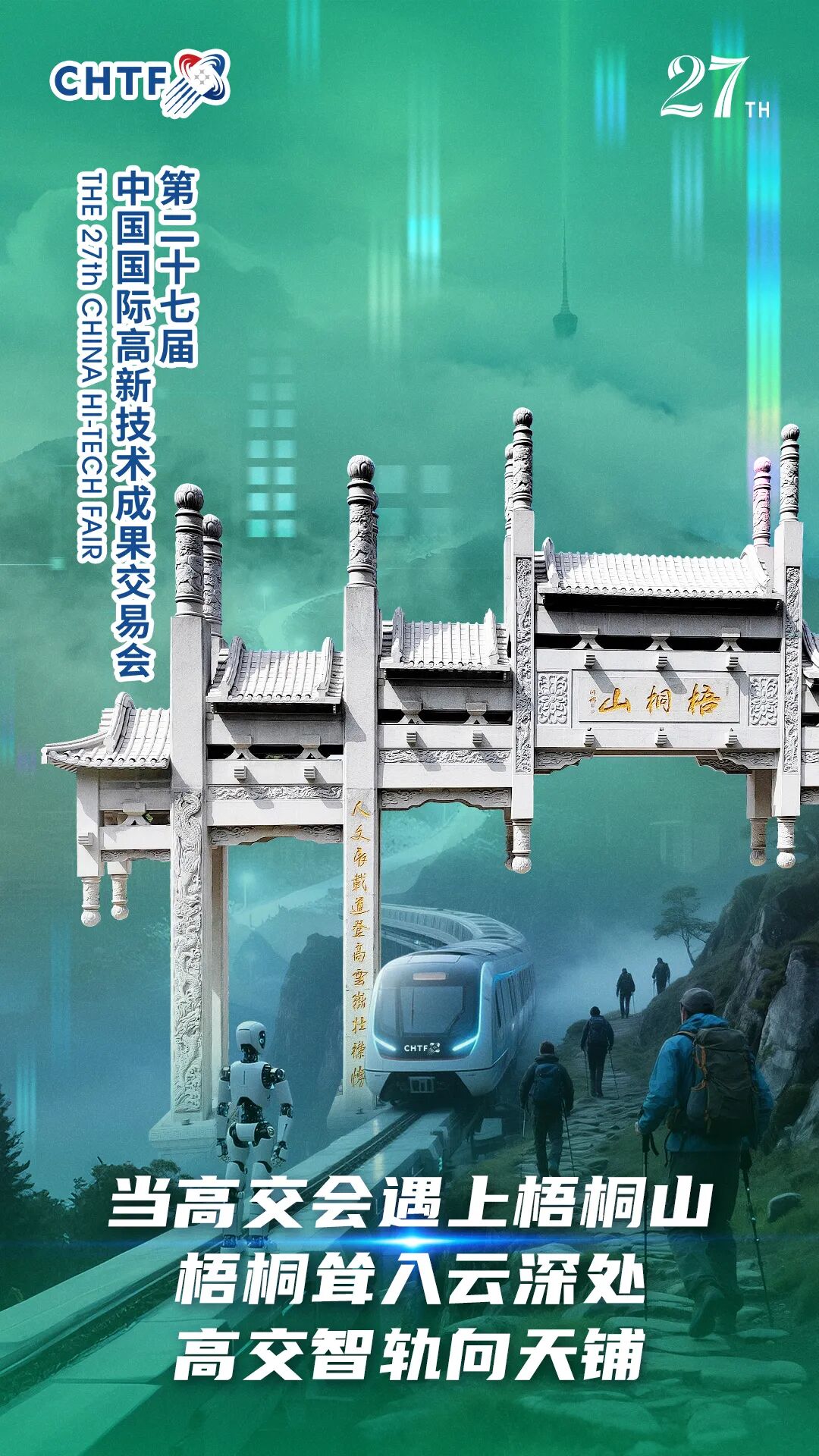 低空經(jīng)濟(jì).png