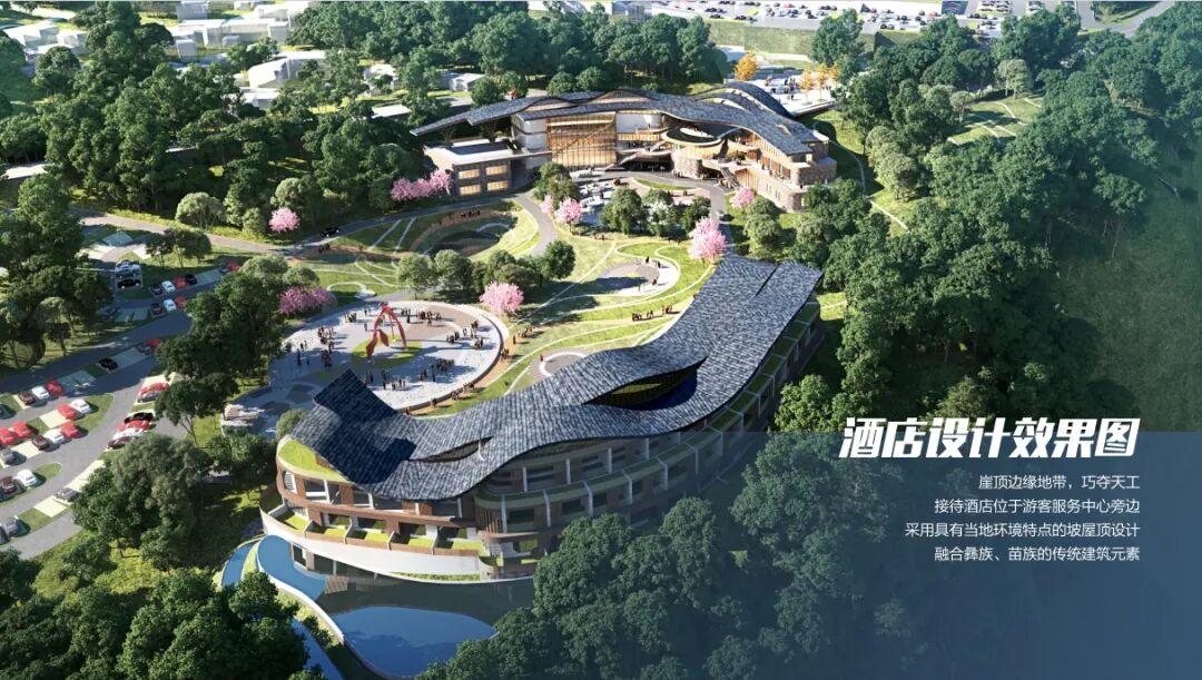 山地旅游优秀招商项目推荐贵州化屋基景区游客接待酒店项目