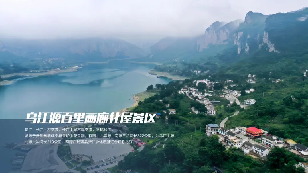 山地旅游优秀招商项目推荐贵州化屋基景区游客接待酒店项目