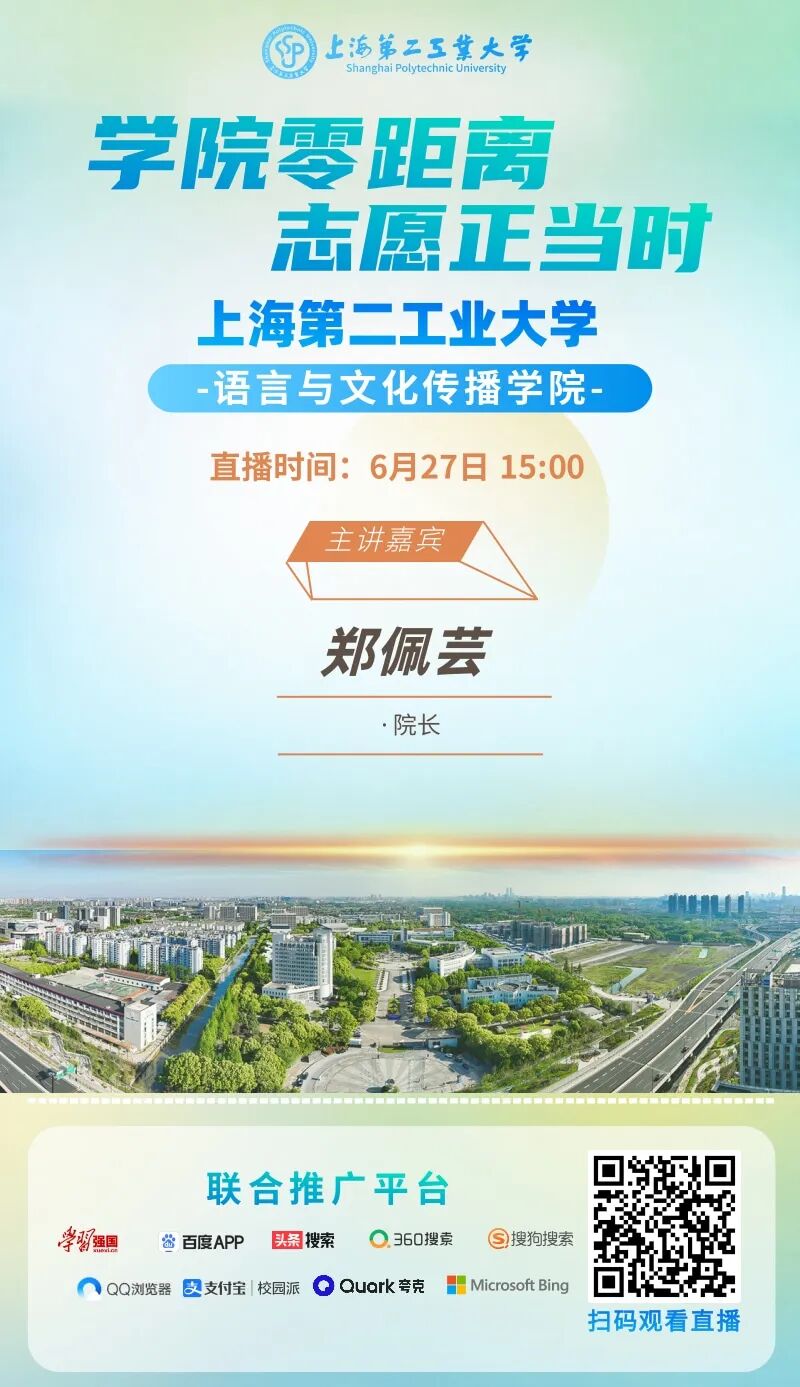上海第二工业大学_6.jpg