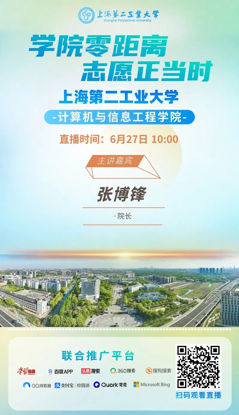 上海第二工业大学_2.jpg