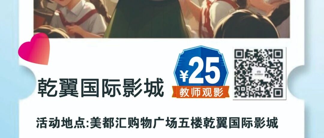 持教师工作证25元观影