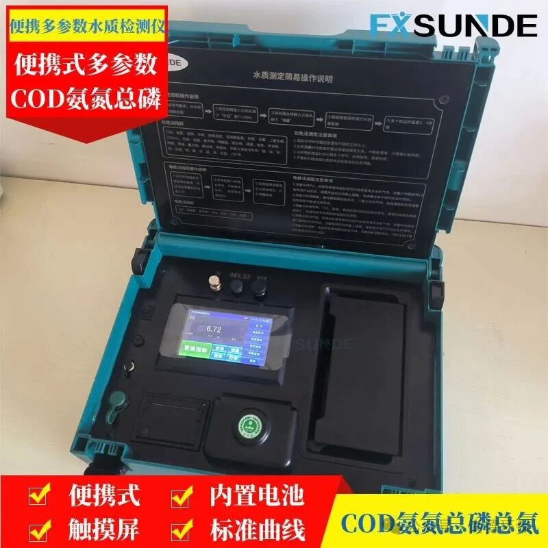 市政污水處理廠實驗室水質分析儀器全套配置方案