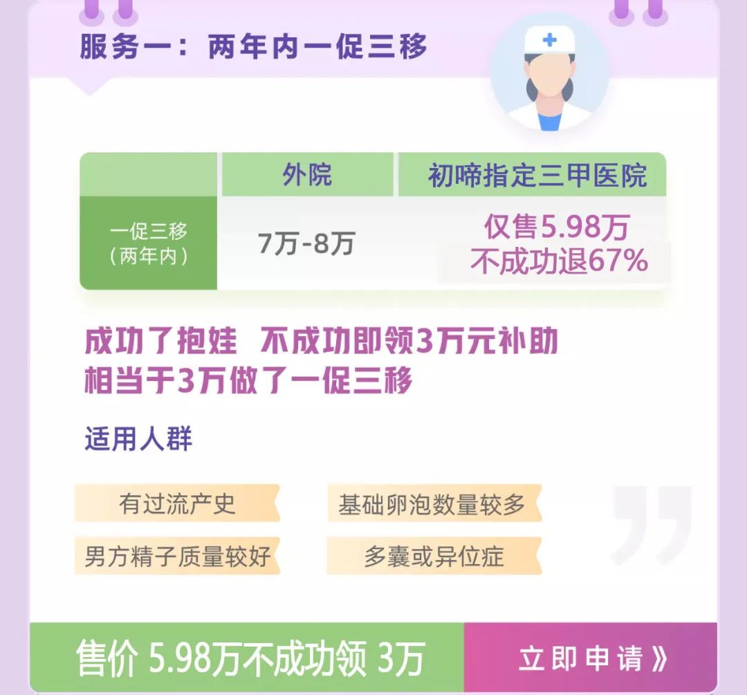 试管应该选择几代(试管做几代成功率高)