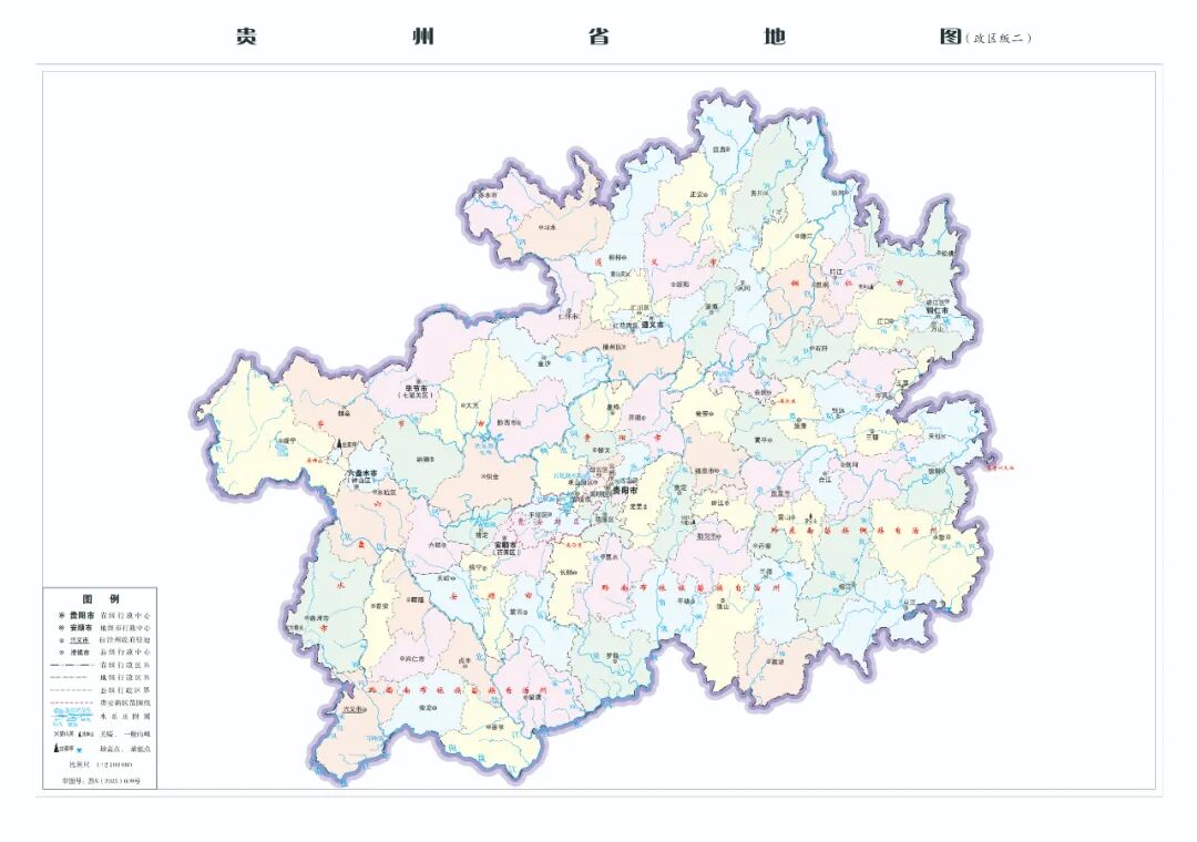 速览！2023版贵州省标准地图隆重推出 - 中国测绘学会
