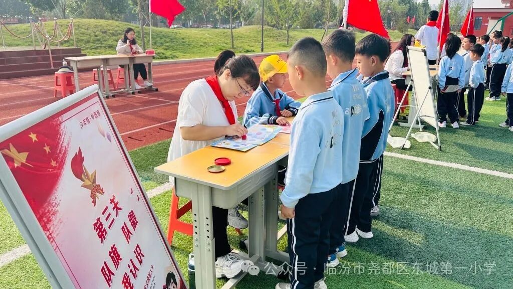 第五关:红领巾我会系"领巾披在肩,左尖压右尖,右尖转一圈,圈中掏尖尖.