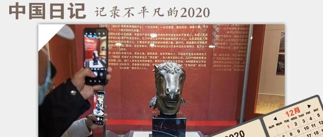 流浪160年，我回来了