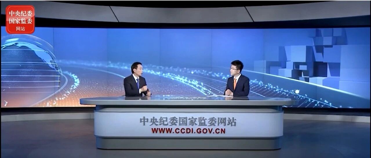 中央纪委国家监委法规室主任邹开红解读《中国共产党纪律检查委员会工作条例》