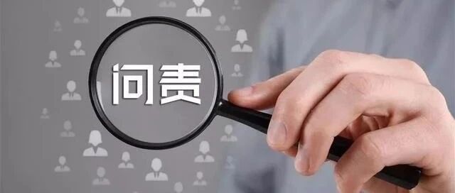 多地问责近百名党员领导干部，在疫情大考中精准问责