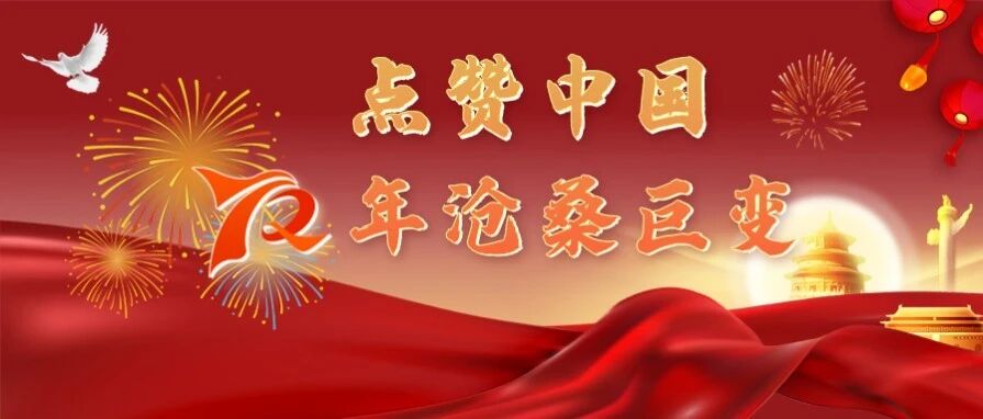 想当年，现如今