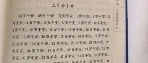 平安不是口号要靠实干