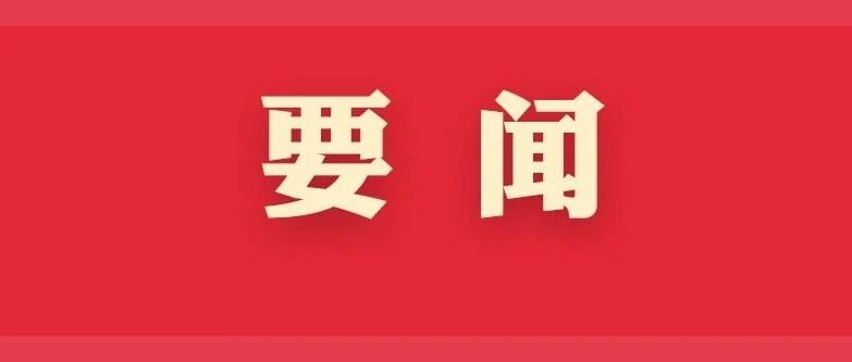 《中共中央关于党的百年奋斗重大成就和历史经验的决议》诞生记