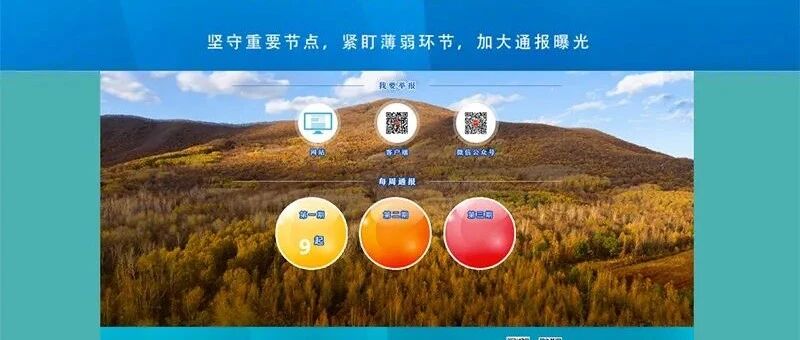中秋、国庆期间“四风”问题监督举报曝光专区通报9起典型案例
