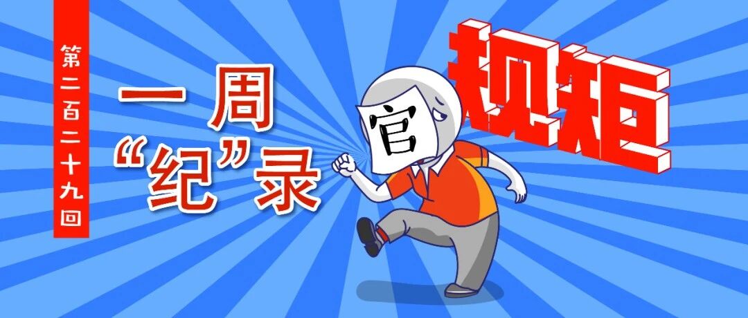 如何避免成为群众不欢迎的干部？