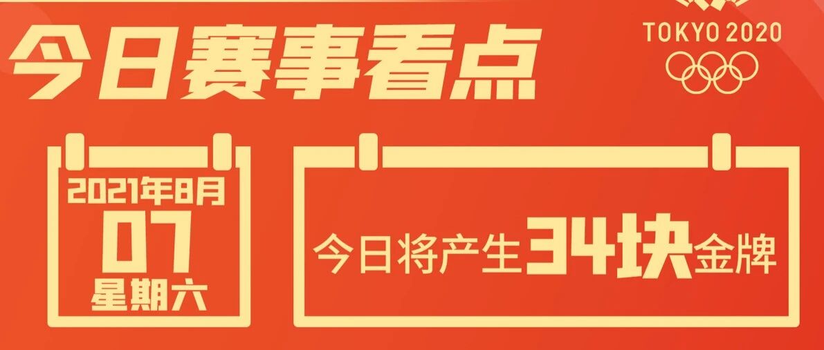 跳水梦之队迎来收官战，拳击摔跤冲金