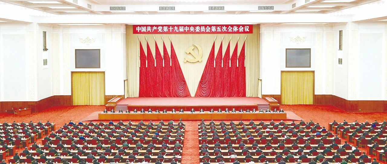 十九届五中全会擘画了怎样的壮美蓝图