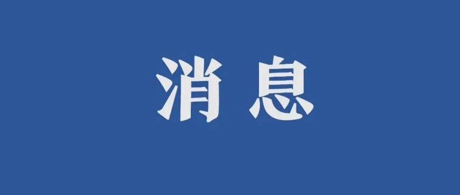 中央纪委国家监委网站获评2021年度中国最具影响力、最给力党务政务网站