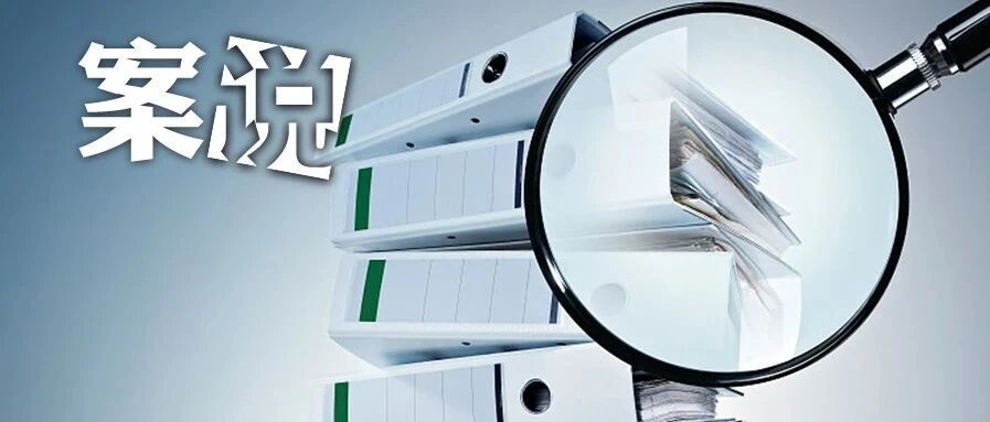 扣留病人救助金，套取群众危房改造款…雁过拔毛的村主任被查了