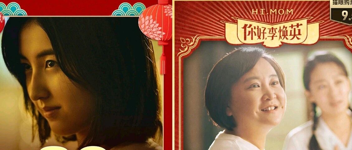 史上最强！春节档总票房超80亿！