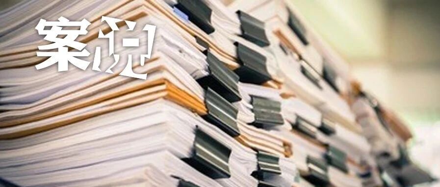 滥发津补贴，这位校长每学期末都会把账册烧掉碎掉