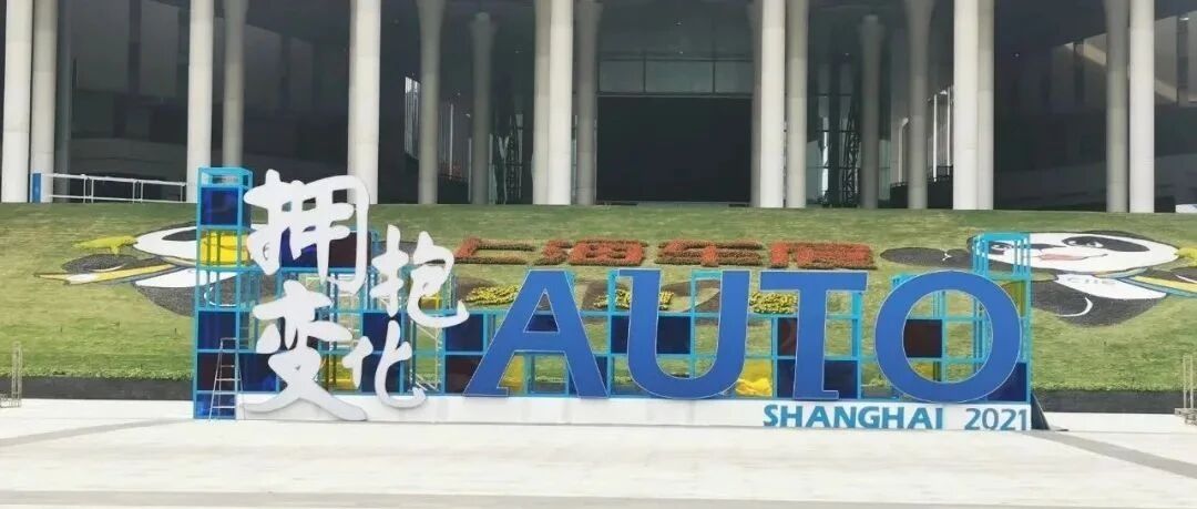 全球车企的中国“链”