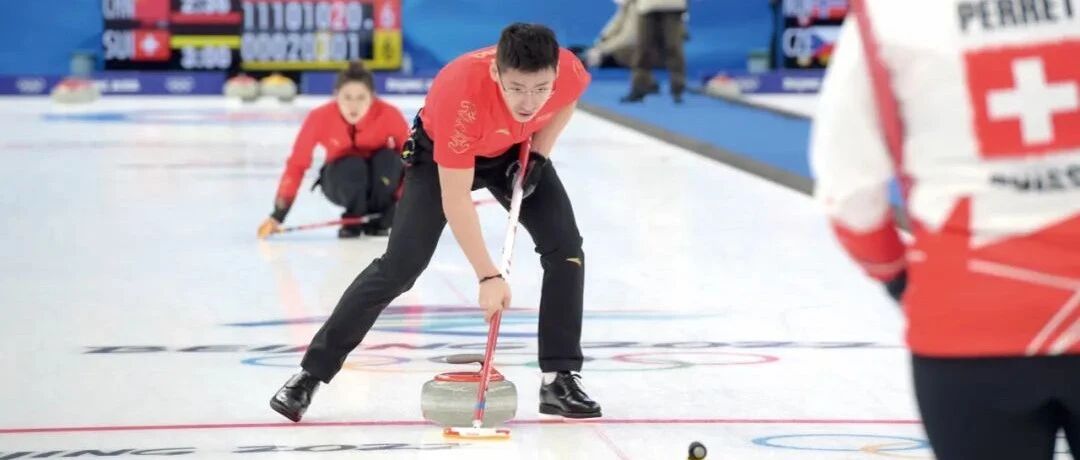 斗智斗勇！冰壶：冰上“国际象棋”