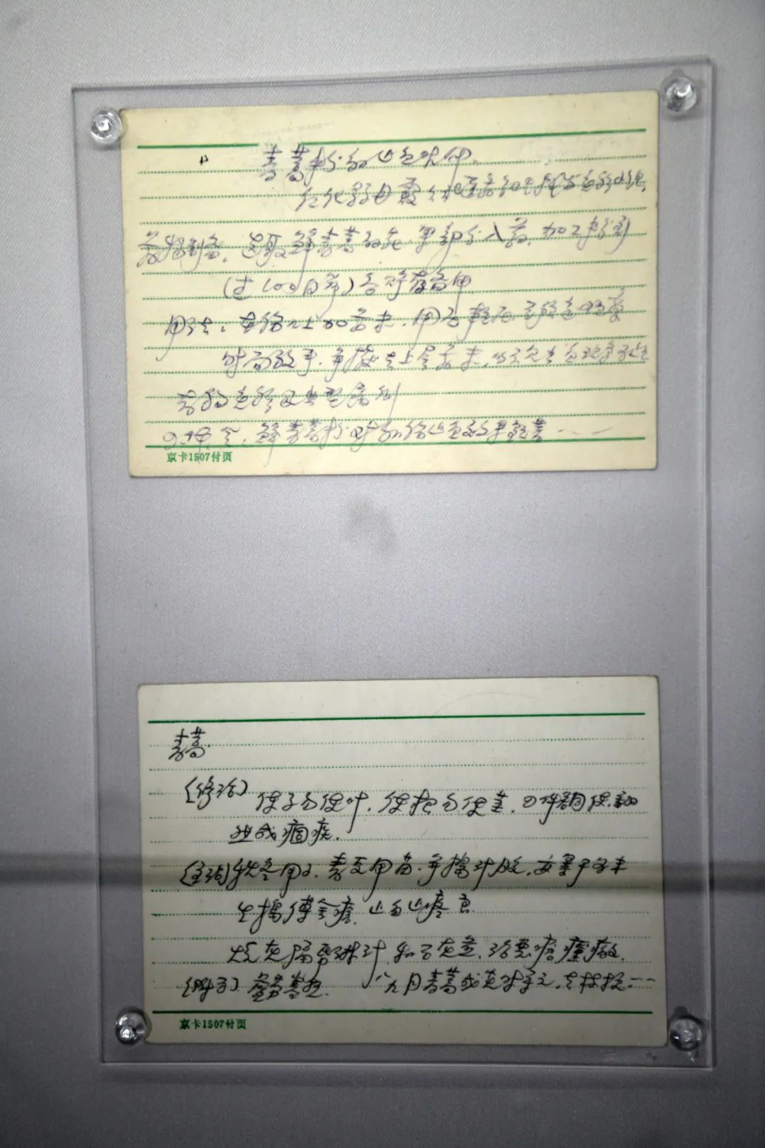 黨史天天讀眾心向黨錢學森錢三強等100位科學家的入黨申請書齊亮相