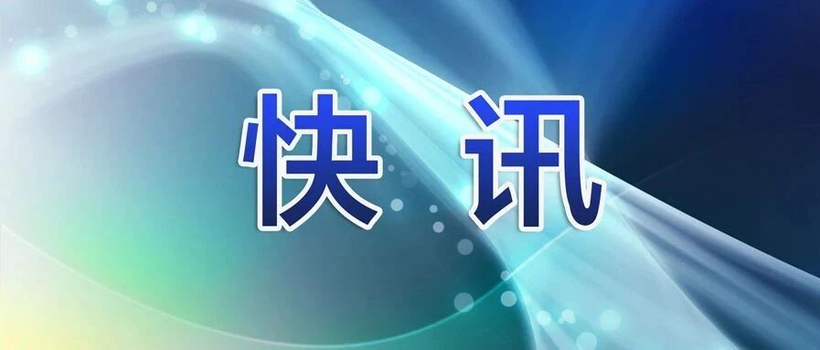 山东通报聊城市冠县、东昌府区两起冒名顶替上学问题调查处理及相关情况