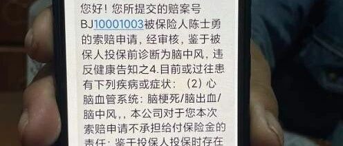 山东单县多名村民被患“脑中风”，涉事卫生室医保报销资格已被暂停