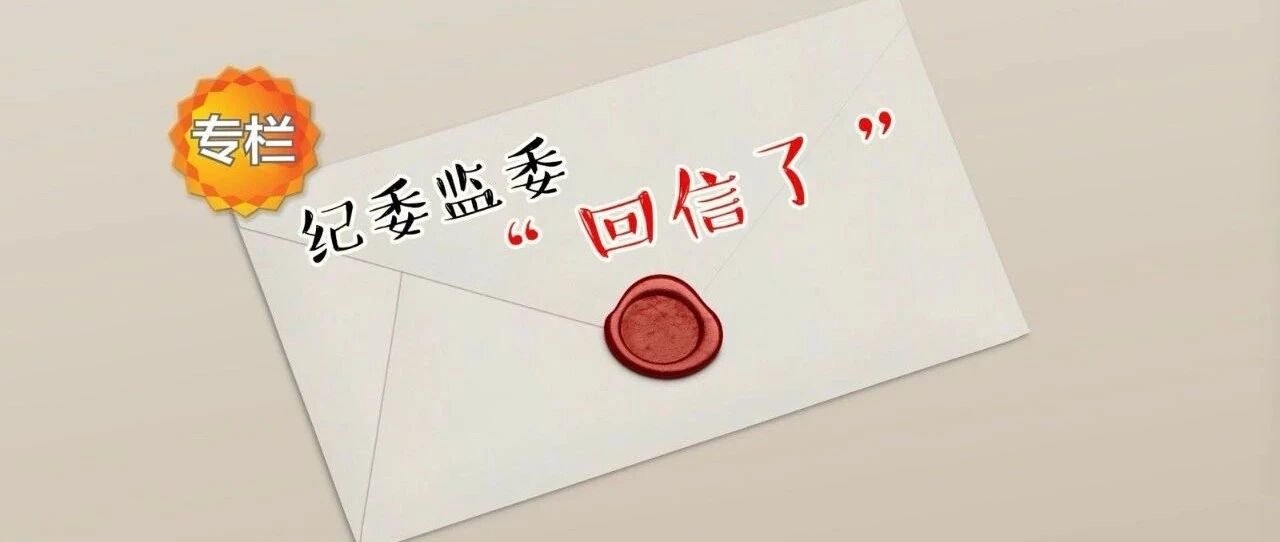 和邻居同时交的钱，为啥我家还没用上天然气？