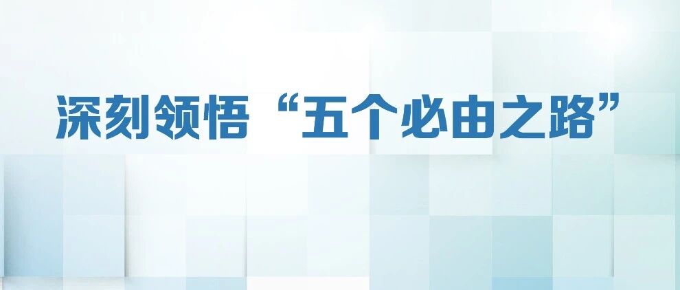 团结奋斗是中国人民创造历史伟业的必由之路
