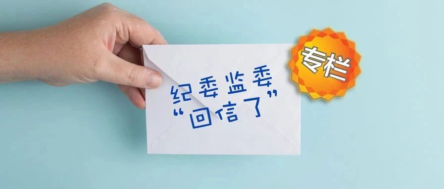 村主任把农转非指标私分给了干亲家