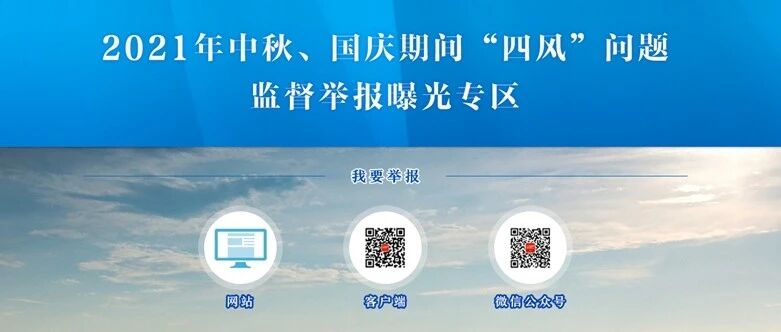 通报，7起典型案例！